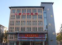 津门中医院