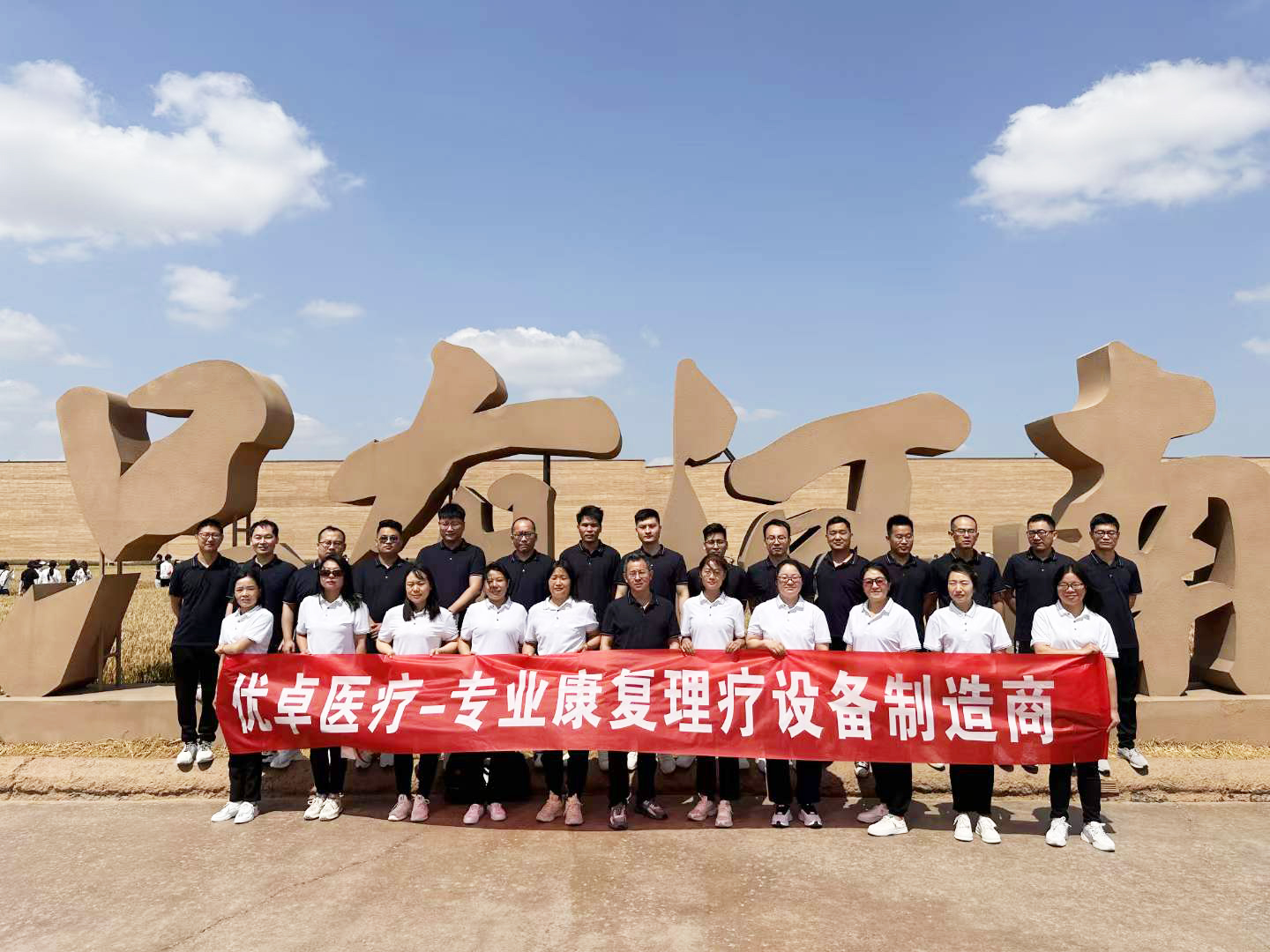 优卓医疗打卡·只有河南戏剧幻城